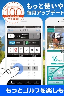 Download GOLF NETWORK PLUS - GolfScoreManagement&Videos